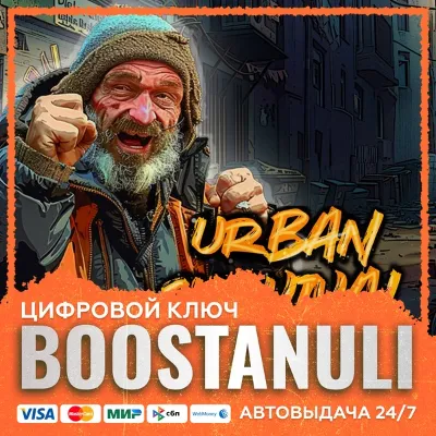 Urban Survival Simulator: The Bum's Journey (PS4/PS5) — на ваш аккаунт PlayStation - irongamers.ru