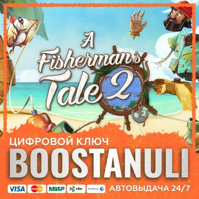 A Fisherman's Tale 2 (PS4/PS5) — на ваш аккаунт PlayStation - irongamers.ru
