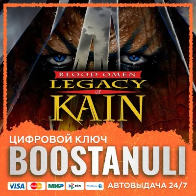 Blood Omen: Legacy of Kain (PS4/PS5) — на ваш аккаунт PlayStation - irongamers.ru