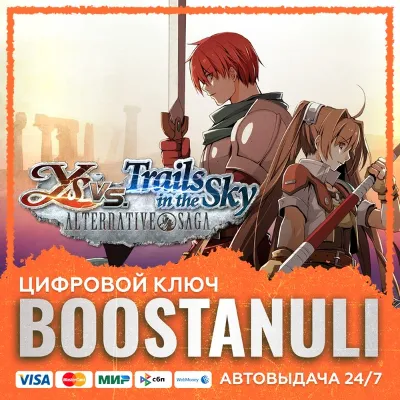 Ys vs. Trails in the Sky: Alternative Saga (PS4/PS5) — на ваш аккаунт PlayStation