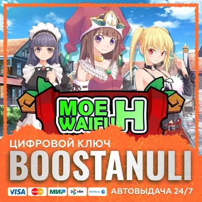 Moe Waifu H Fantasy PS4 & PS5 (PS4/PS5) — на ваш аккаунт PlayStation - irongamers.ru