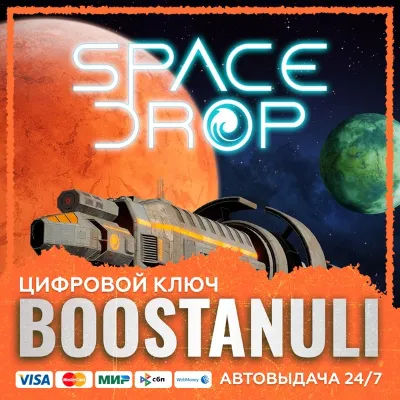 Space Drop (PS4/PS5) — на ваш аккаунт PlayStation - irongamers.ru