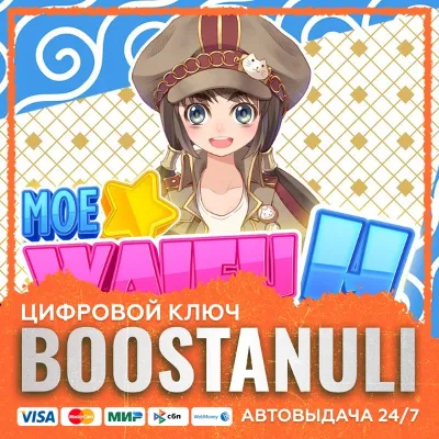Moe Waifu H Push-Box PS4 & PS5 (PS4/PS5) — на ваш аккаунт PlayStation - irongamers.ru