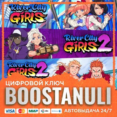 River City Girls 1, 2, and Zero + Double Dragon DLC Bundle (PS4/PS5) — на ваш аккаунт - irongamers.ru