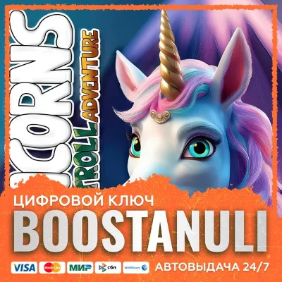 Unicorns - The Troll Adventure (PS4/PS5) — на ваш аккаунт PlayStation - irongamers.ru