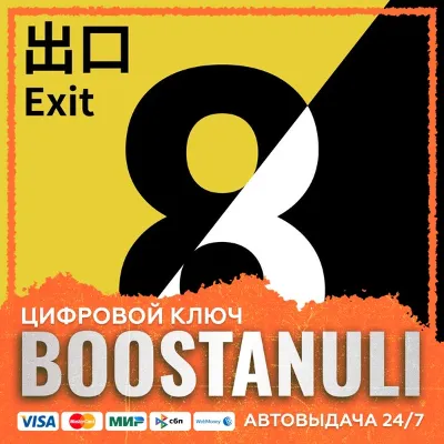 The Exit 8 + Platform 8 Bundle PS5 (PS4/PS5) — на ваш аккаунт PlayStation - irongamers.ru