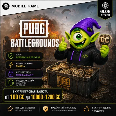 АВТО 24/7 | PUBG BATTLEGROUNDS G-COIN GLOBAL | 100-10000+1200 G-COIN | ВАУЧЕР - irongamers.ru