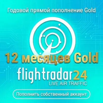 12 месяцев Gold Flightradar24 Подписка - irongamers.ru