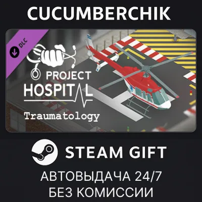 Project Hospital - Traumatology Department STEAM GIFT AUTO RU+МИР - irongamers.ru