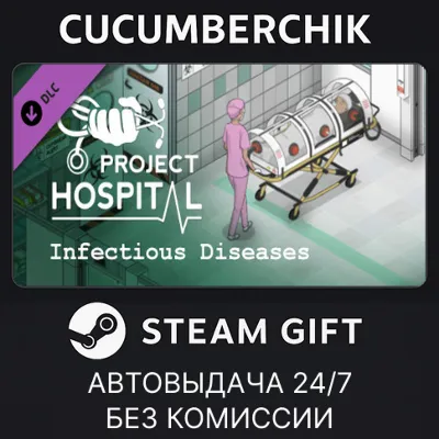 Project Hospital - Department of Infectious Diseases STEAM GIFT AUTO RU+МИР - irongamers.ru