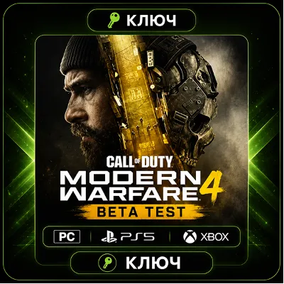 Call of Duty: Modern Warfare 4 | Beta Test | КЛЮЧ - PC/PS5/XBOX - irongamers.ru