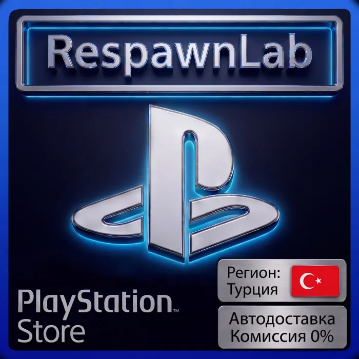 АВТО PLAYSTATION ТУРЦИЯ 250 - 5000 TRY PSN КОД ПОПОЛНЕНИЯ БАЛАНСA TRY(TL) ₺