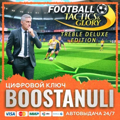 Football, Tactics & Glory – Treble Deluxe Edition (PS4/PS5) — на ваш аккаунт PlayStat