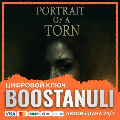 Portrait of a Torn (PS4/PS5) — на ваш аккаунт PlayStation - irongamers.ru