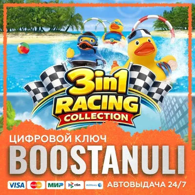 3in1 Racing Collection (PS4/PS5) — на ваш аккаунт PlayStation - irongamers.ru