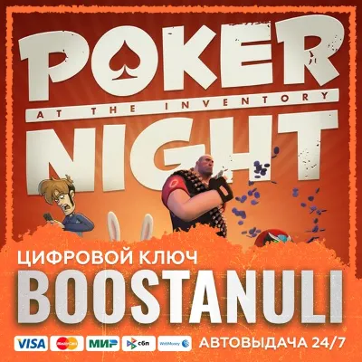 Poker Night at the Inventory (PS4/PS5) — на ваш аккаунт PlayStation - irongamers.ru