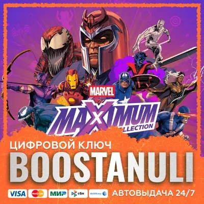 MARVEL MaXimum Collection (PS4/PS5) — на ваш аккаунт PlayStation - irongamers.ru