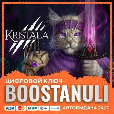 Kristala Deluxe Edition (PS4/PS5) — на ваш аккаунт PlayStation - irongamers.ru