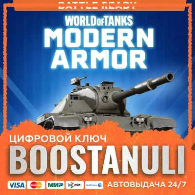 World of Tanks Modern Armor – Battle Ready: Chrysler K tank (PS4/PS5) — на ваш аккаун - irongamers.ru
