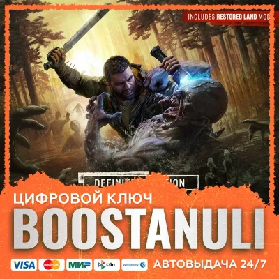Dying Light: The Beast RL Definitive Edition (PS4/PS5) — на ваш аккаунт PlayStation