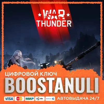 War Thunder - Senrai Maidens: Emily Bundle (PS4/PS5) — на ваш аккаунт PlayStation - irongamers.ru