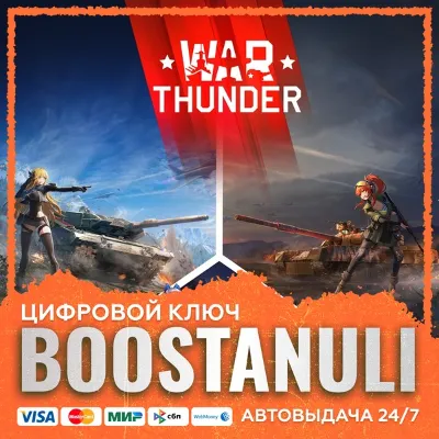 War Thunder - Senrai Maidens Bundle (PS4/PS5) — на ваш аккаунт PlayStation - irongamers.ru