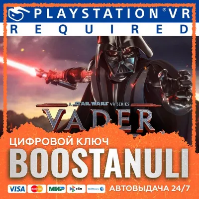 Vader Immortal: A Star Wars VR Series (PS4/PS5) — на ваш аккаунт PlayStation - irongamers.ru