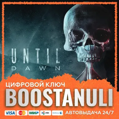 Until Dawn™ 2015 (PS4/PS5) — на ваш аккаунт PlayStation - irongamers.ru
