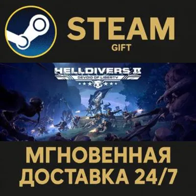 HELLDIVERS™ 2 Steam Gift СТИМ ГИФТ ПК АВТОДОСТАВКА ПОДАРОК - irongamers.ru