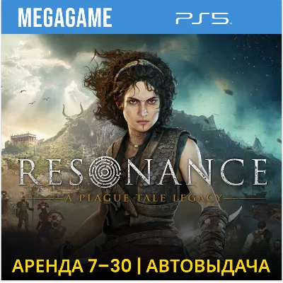 Resonance: A Plague Tale Legacy (PS5/RUS) Аренда 7 дней