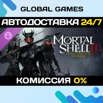 Mortal Shell II: Devout Edition Upgrade DLC STEAM АВТО - irongamers.ru