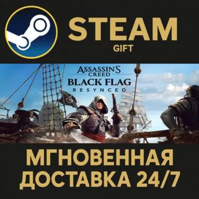 Assassin's Creed Black Flag Resynced Deluxe Edition RU Steam PC Gift AUTO DELIVERY