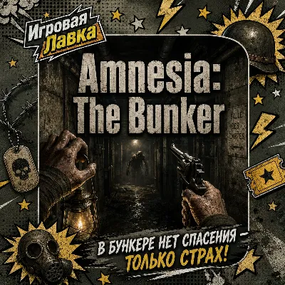 Amnesia: The Bunker | Playstation | PS5 | Выбор региона - irongamers.ru