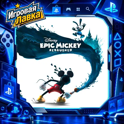 Disney Epic Mickey: Rebrushed | Playstation | PS5 | Выбор региона - irongamers.ru