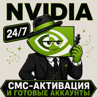 NVIDIA BUILD | СМС-АКТИВАЦИЯ (24/7 АВТО) И ГОТОВЫЕ АККАУНТЫ | NIM API | ГАРАНТИЯ - irongamers.ru