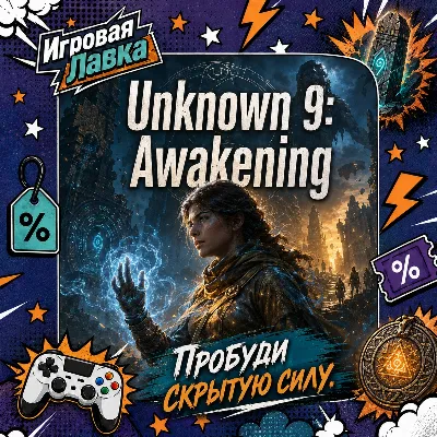 Unknown 9: Awakening | Playstation | PS5 | Выбор региона - irongamers.ru