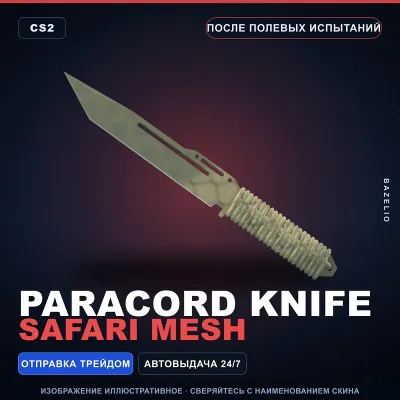 Paracord Knife | Safari Mesh | После полевых испытаний · Скин Counter-Strike 2 - irongamers.ru