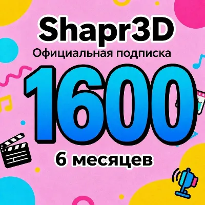 Shapr3D лицензия на 6 месяцев - irongamers.ru