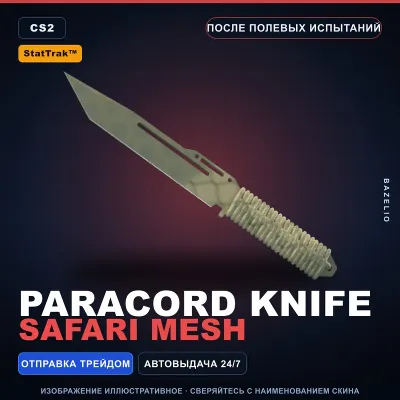 StatTrak™ Paracord Knife | Safari Mesh | После полевых испытаний · Скин CS2 - irongamers.ru