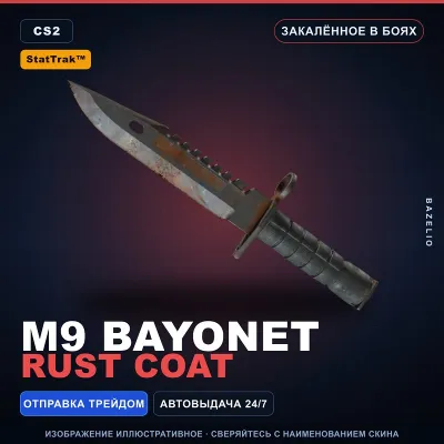 StatTrak™ M9 Bayonet | Rust Coat | Закалённое в боях · Скин Counter-Strike 2 - irongamers.ru