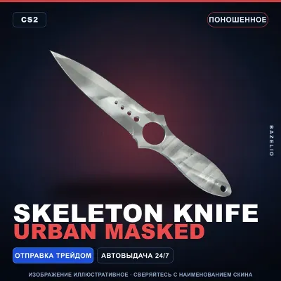 Skeleton Knife | Urban Masked | Поношенное · Скин Counter-Strike 2 - irongamers.ru