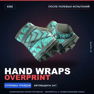 Hand Wraps | Overprint | После полевых испытаний · Скин Counter-Strike 2 - irongamers.ru