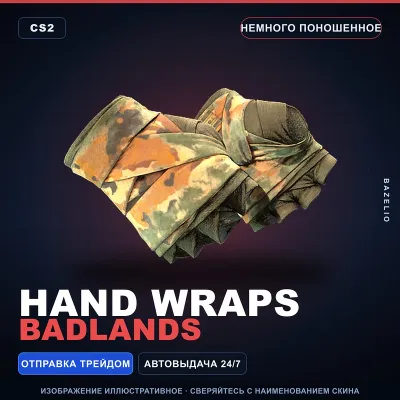 Hand Wraps | Badlands | Немного поношенное · Скин Counter-Strike 2 - irongamers.ru