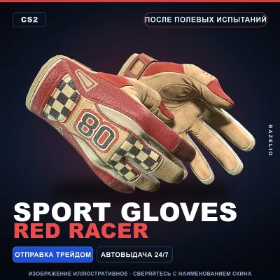 Sport Gloves | Red Racer | После полевых испытаний · Скин Counter-Strike 2 - irongamers.ru