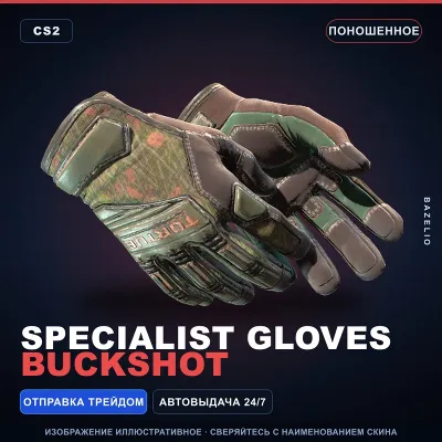 Specialist Gloves | Buckshot | Поношенное · Скин Counter-Strike 2 - irongamers.ru