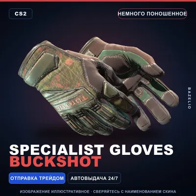 Specialist Gloves | Buckshot | Немного поношенное · Скин Counter-Strike 2 - irongamers.ru