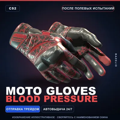 Moto Gloves | Blood Pressure | После полевых испытаний · Скин Counter-Strike 2 - irongamers.ru