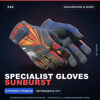 Specialist Gloves | Sunburst | Закалённое в боях · Скин Counter-Strike 2 - irongamers.ru