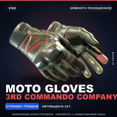 Moto Gloves | 3rd Commando Company | Немного поношенное · Скин Counter-Strike 2 - irongamers.ru