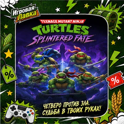 Teenage Mutant Ninja Turtles: Splintered Fate | Playstation | PS5 | Выбор региона - irongamers.ru